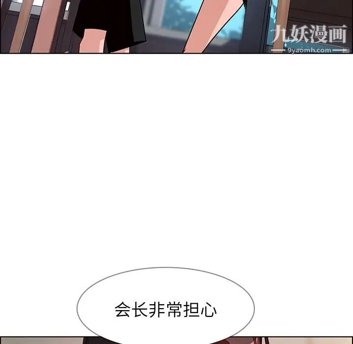 雨聲的誘惑第6話
