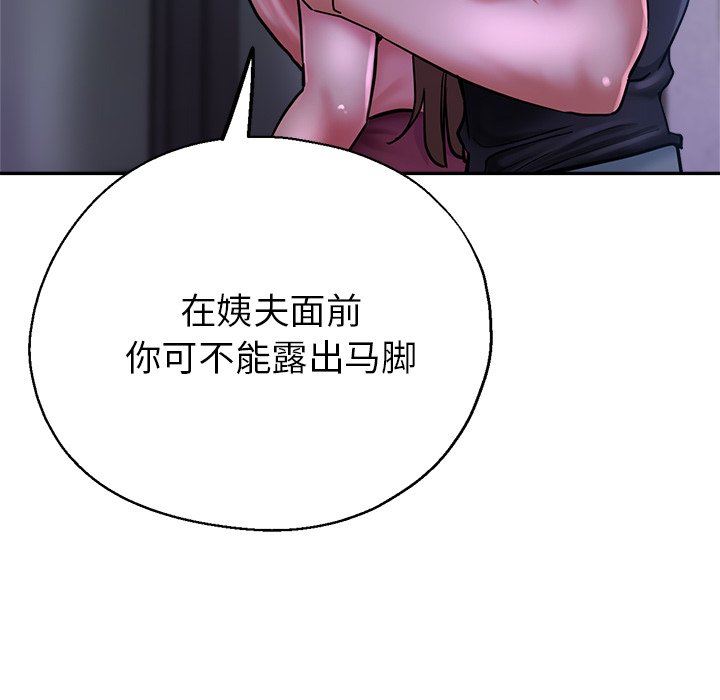 瑜珈初体验第16话