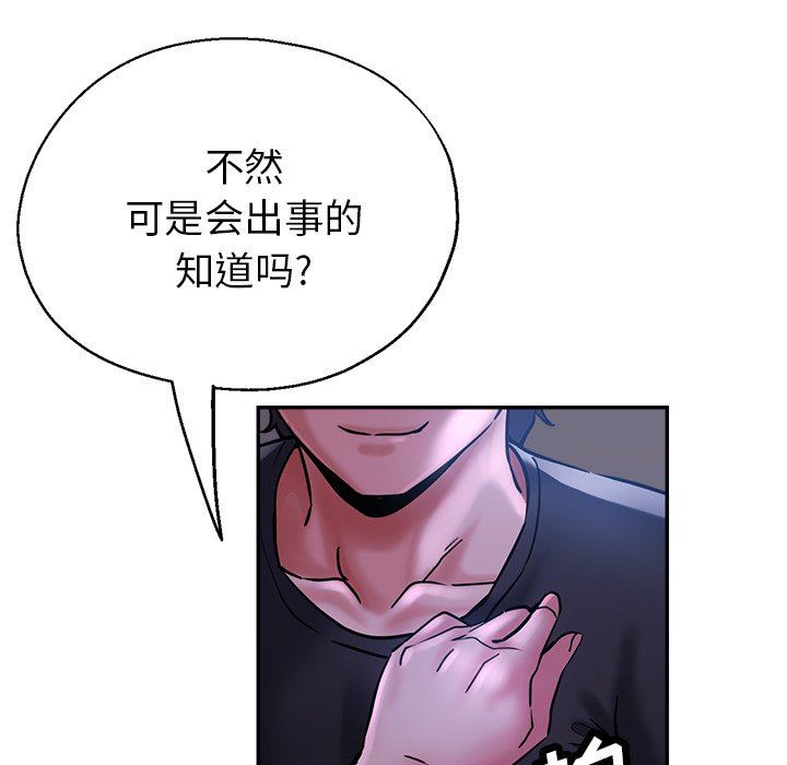 瑜珈初体验第16话