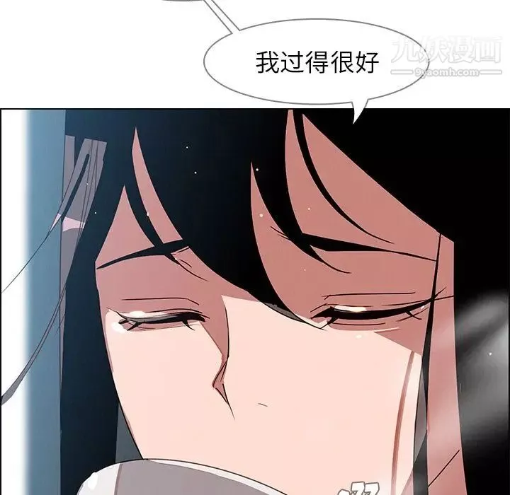 雨聲的誘惑第6話