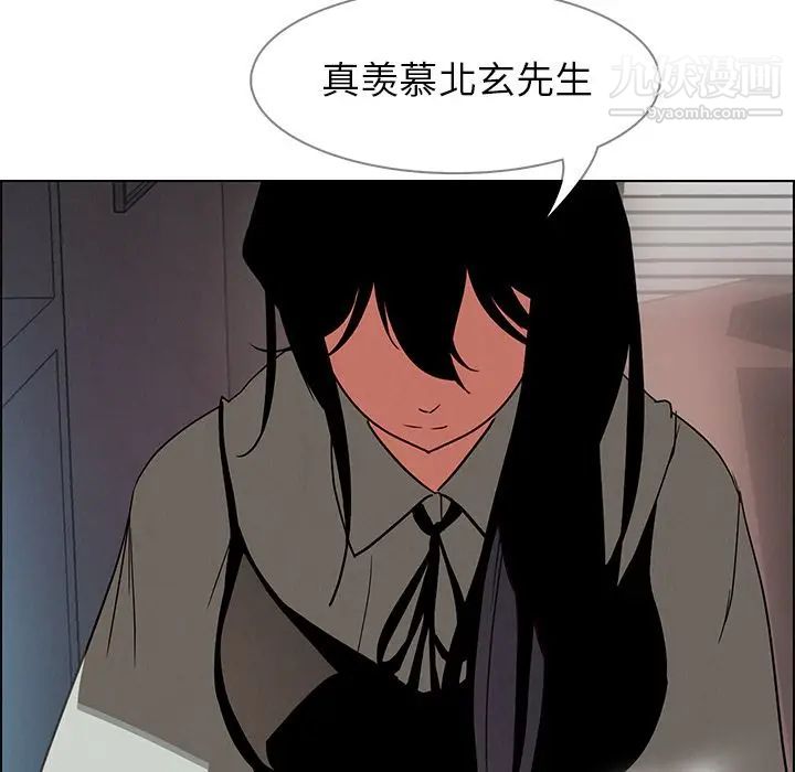 雨声的诱惑第6话
