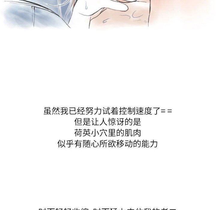 情事物語Second第49話