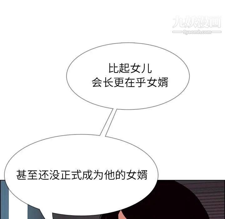 雨聲的誘惑第6話