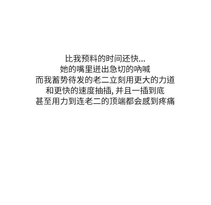 情事物語Second第49話