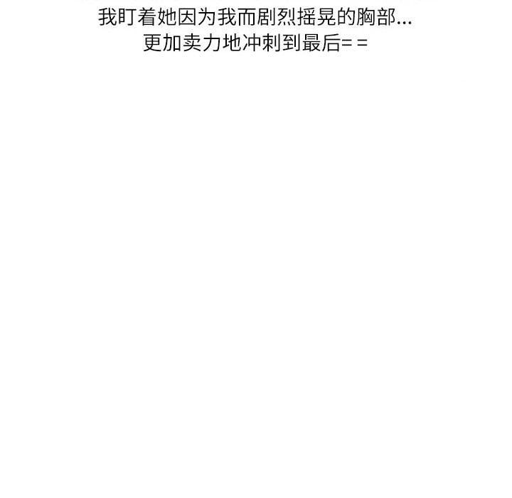 情事物语Second第49话
