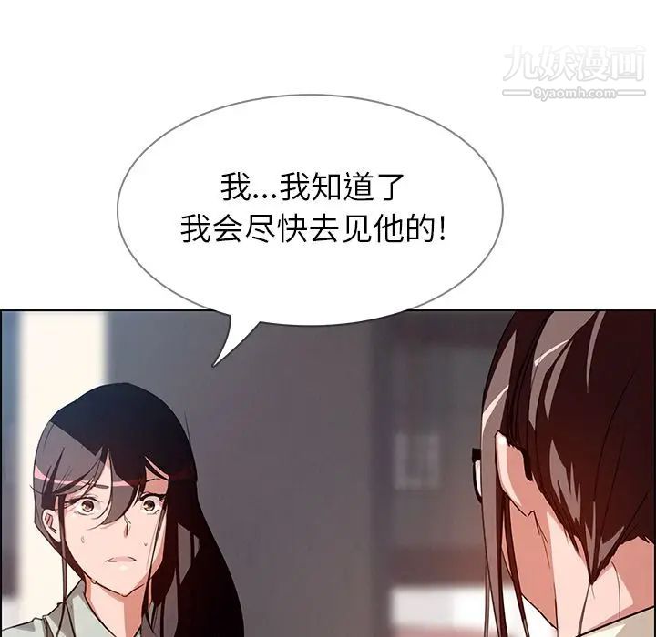 雨声的诱惑第6话