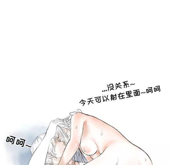情事物語Second第49話