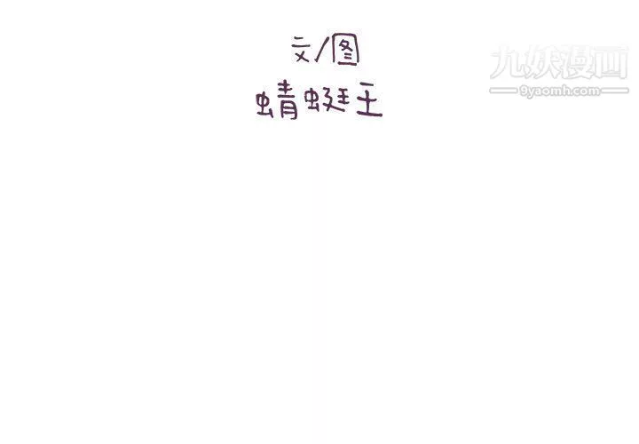 想做你的助手第1話