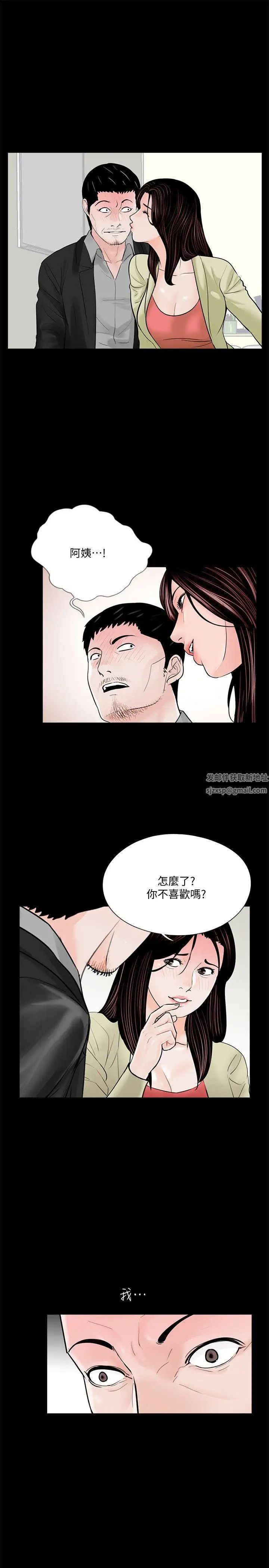 夢魘第41話-成妍的嫉妒心(02)