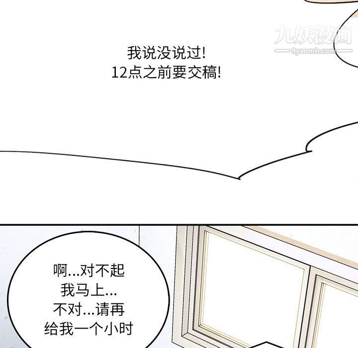 想做你的助手第1話