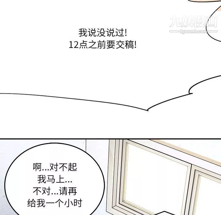 想做你的助手第1話