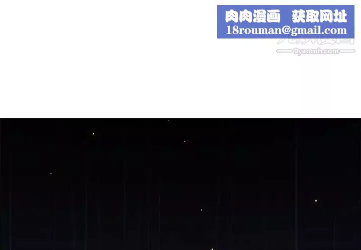 雨聲的誘惑第7話