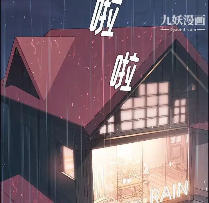 雨聲的誘惑第7話