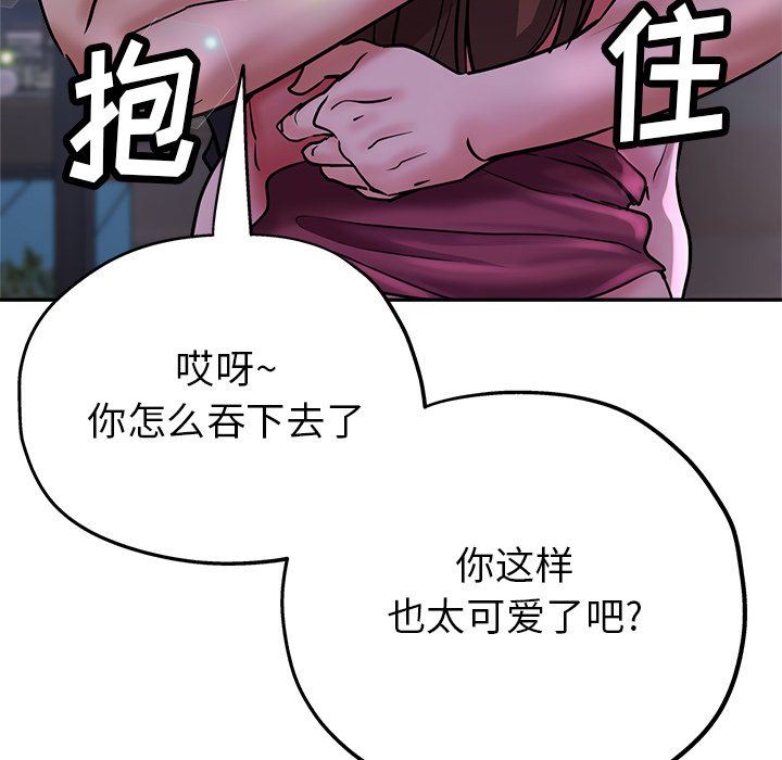 瑜珈初体验第16话