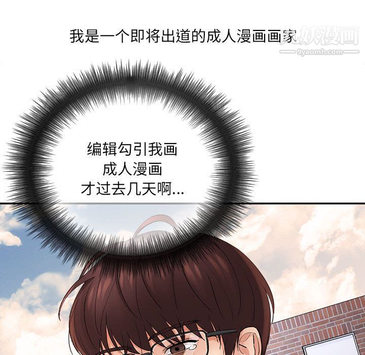 想做你的助手第1话