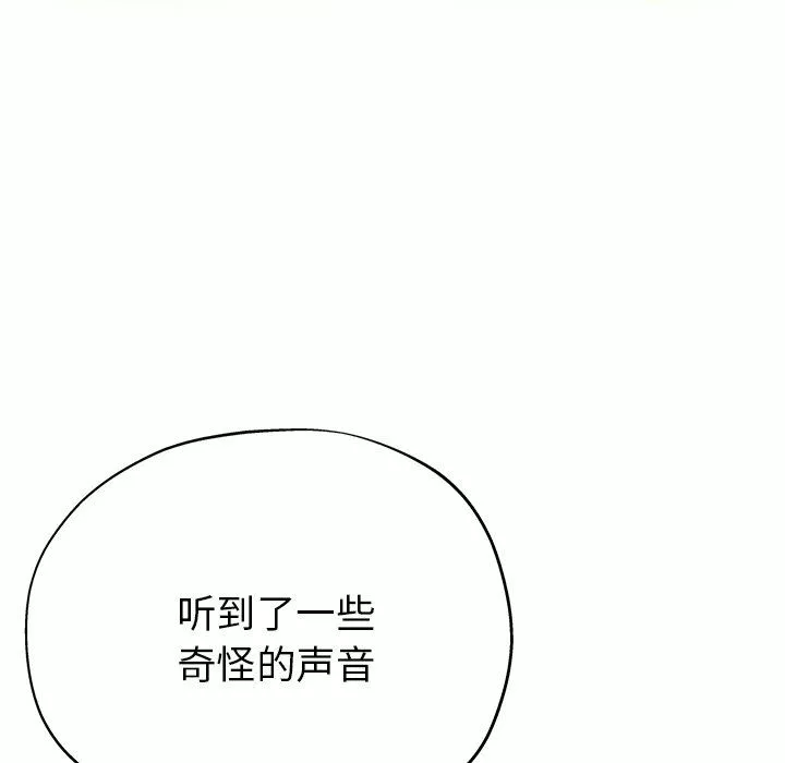 瑜珈初體驗第16話