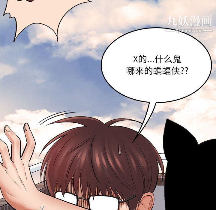 想做你的助手第1话