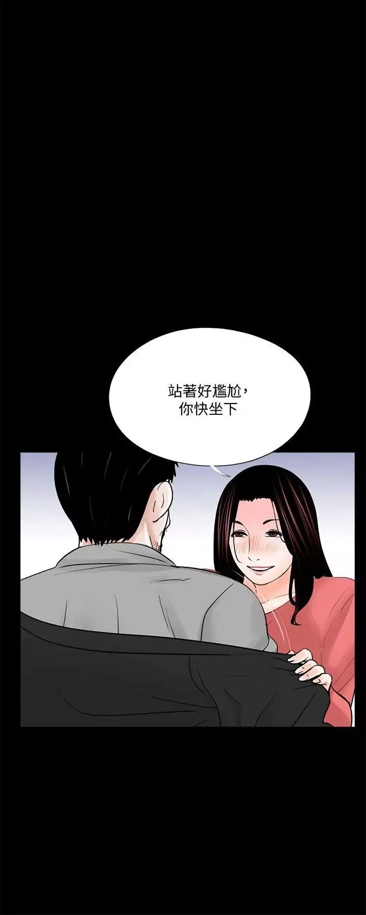 夢魘第41話-成妍的嫉妒心(02)