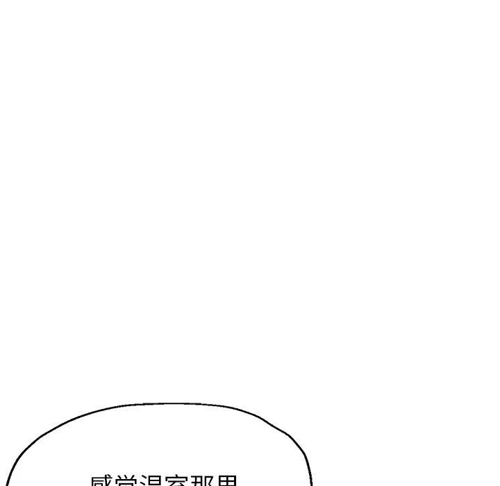 瑜珈初體驗第16話