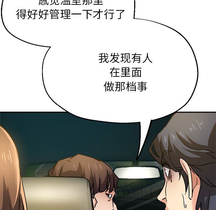 瑜珈初体验第16话