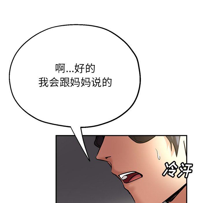 瑜珈初体验第16话