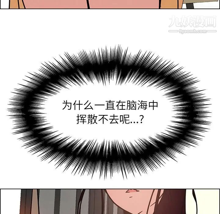 雨聲的誘惑第7話