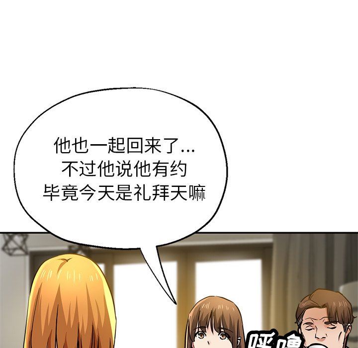 瑜珈初体验第16话