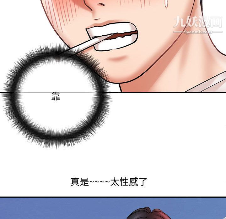 想做你的助手第1話