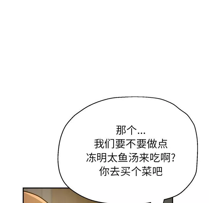瑜珈初體驗第16話