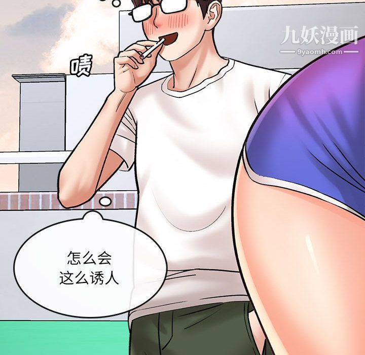 想做你的助手第1話