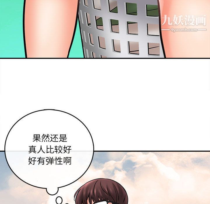 想做你的助手第1話