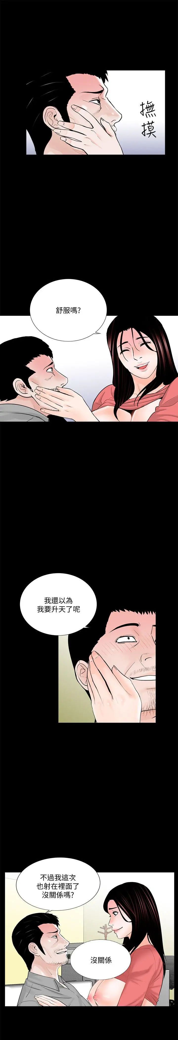 夢魘第42話-成妍的嫉妒心(03)