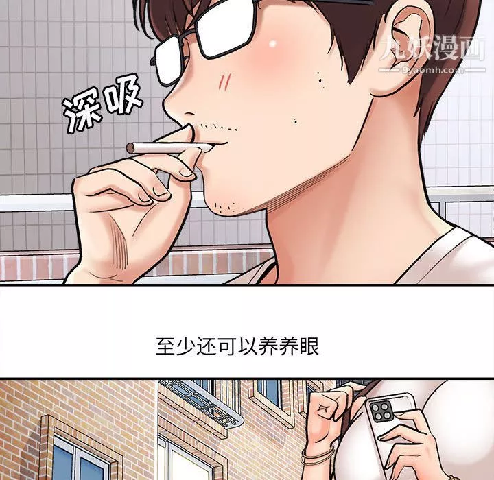 想做你的助手第1話