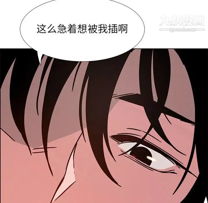 雨聲的誘惑第7話