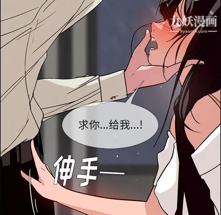 雨聲的誘惑第7話