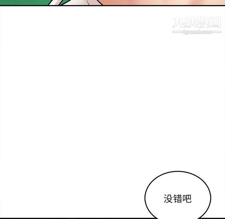 想做你的助手第1话