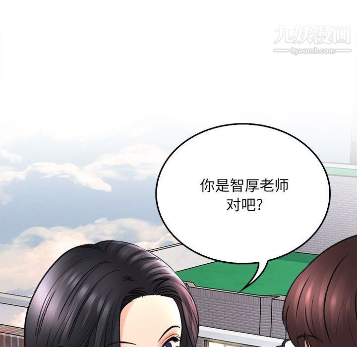 想做你的助手第1话