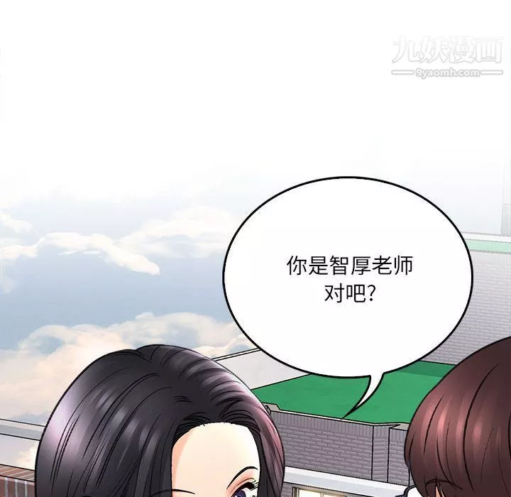 想做你的助手第1話