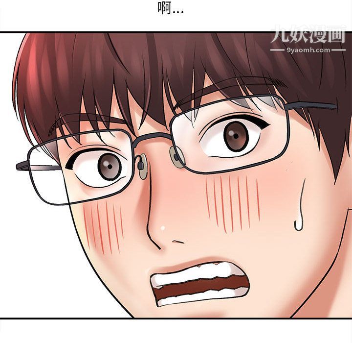 想做你的助手第1話