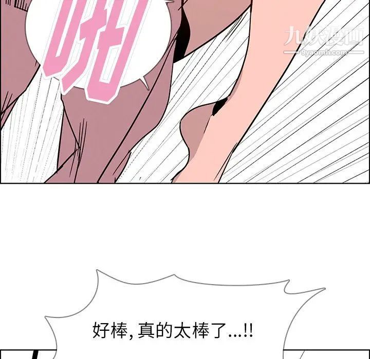 雨聲的誘惑第7話