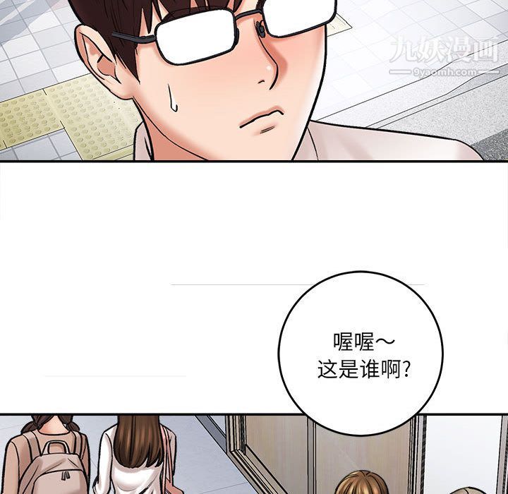 想做你的助手第1話