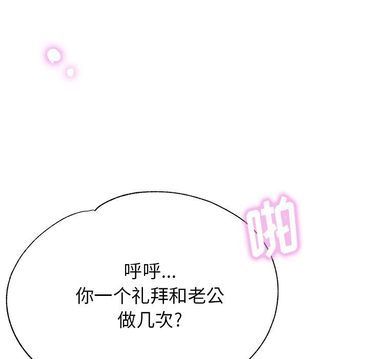 瑜珈初体验第16话