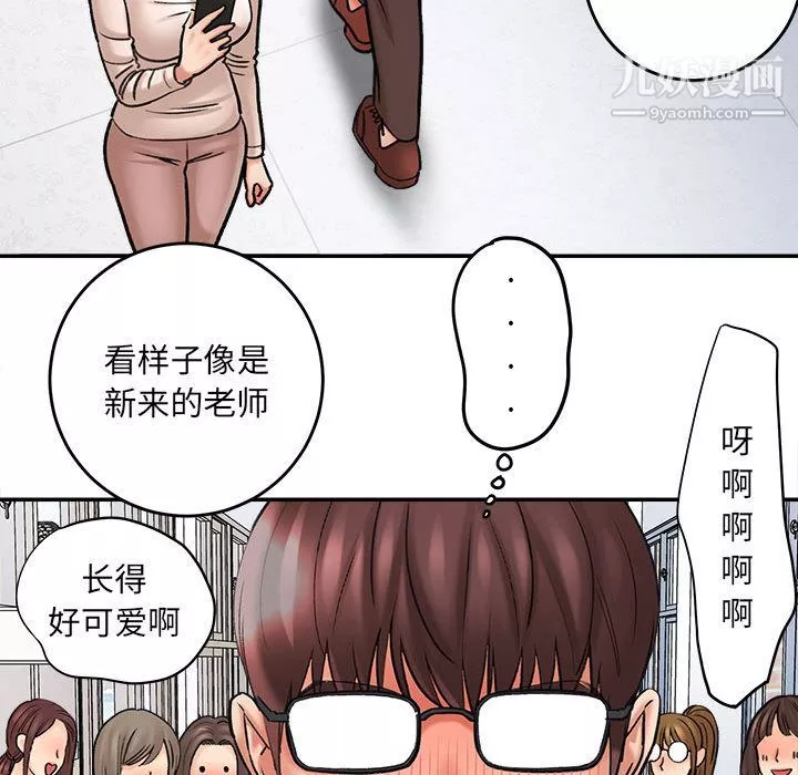 想做你的助手第1話