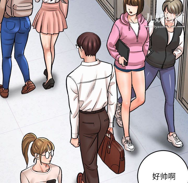 想做你的助手第1话