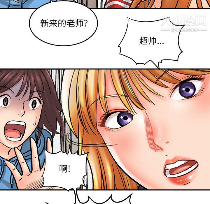 想做你的助手第1話