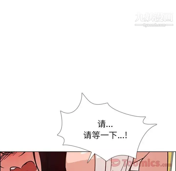 雨聲的誘惑第7話