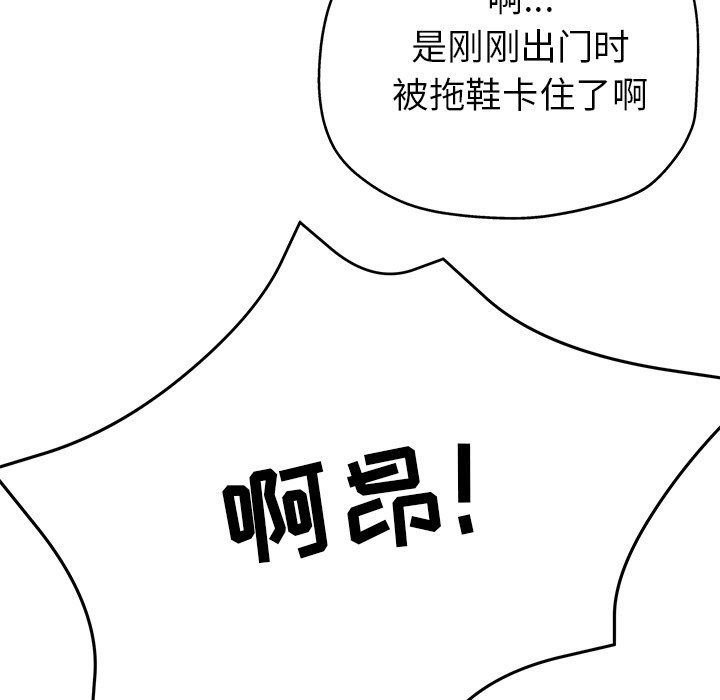 瑜珈初体验第16话