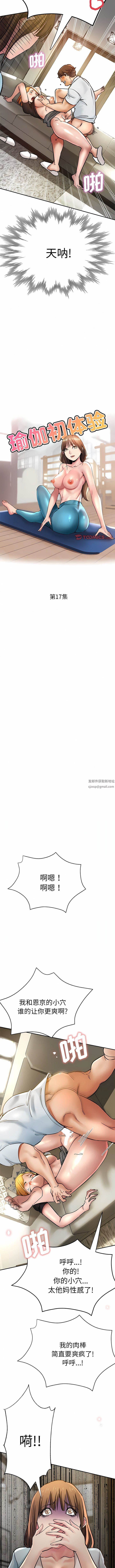 雨聲的誘惑第7話