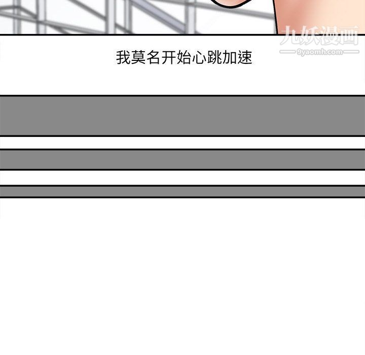 想做你的助手第1話