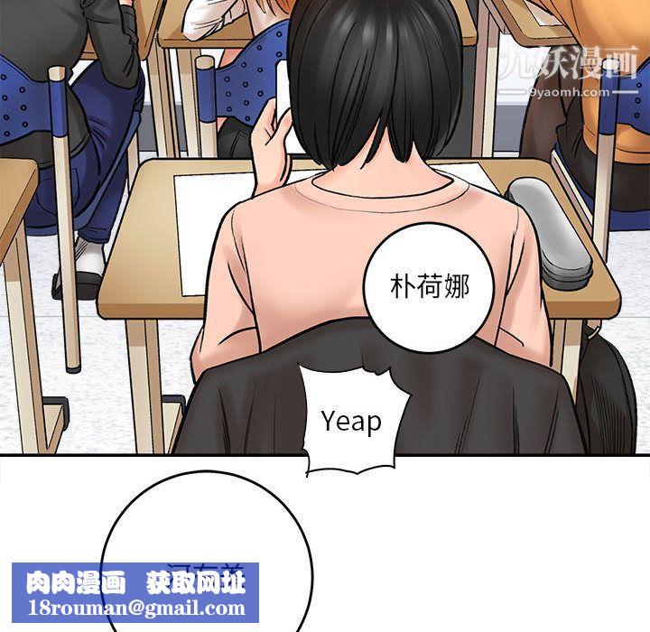 想做你的助手第1話